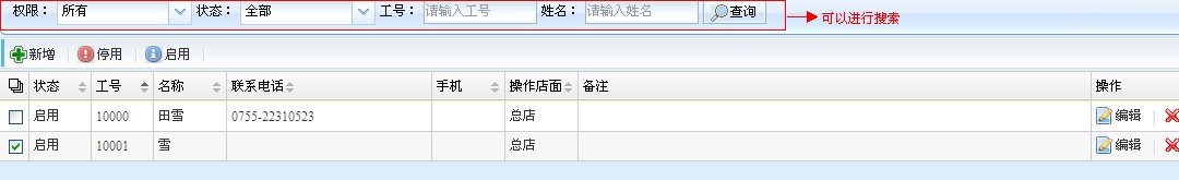 智能滴胶卡|小区卡|业主卡|广告扇|印刷品|手提袋|会员卡|贵宾卡|智能卡|ID卡|青岛制卡厂家|会员软件|云管理系统|收费系统|道闸|门禁|停车场系统|
