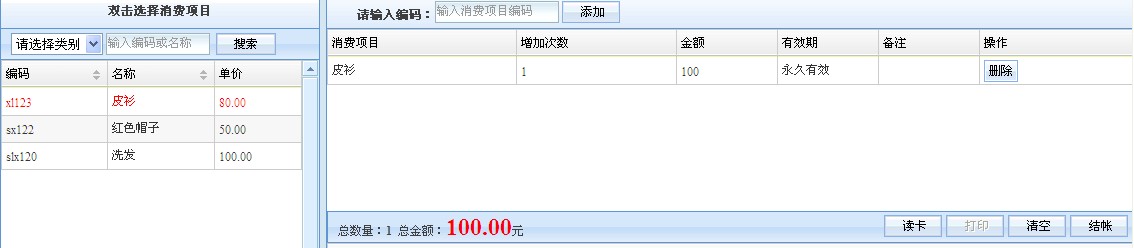 智能滴胶卡|小区卡|业主卡|广告扇|印刷品|手提袋|会员卡|贵宾卡|智能卡|ID卡|青岛制卡厂家|会员软件|云管理系统|收费系统|道闸|门禁|停车场系统|