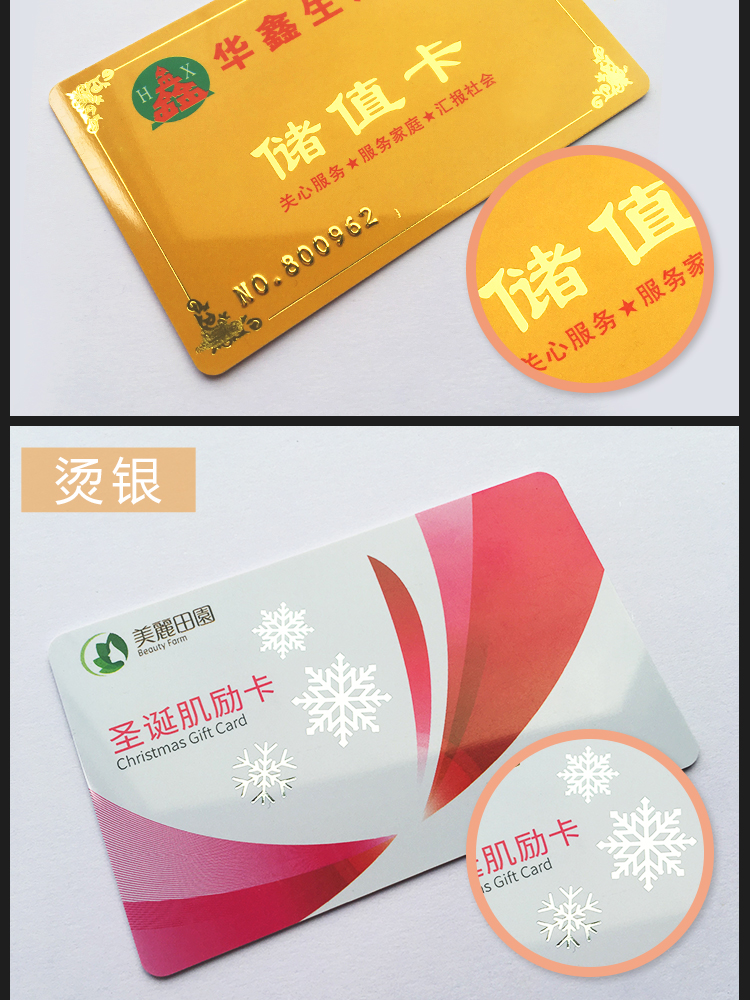 智能滴胶卡|小区卡|业主卡|广告扇|印刷品|手提袋|会员卡|贵宾卡|智能卡|ID卡|青岛制卡厂家|会员软件|云管理系统|收费系统|道闸|门禁|停车场系统|