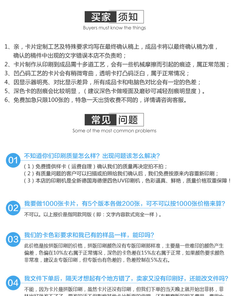智能滴胶卡|小区卡|业主卡|广告扇|印刷品|手提袋|会员卡|贵宾卡|智能卡|ID卡|青岛制卡厂家|会员软件|云管理系统|收费系统|道闸|门禁|停车场系统|