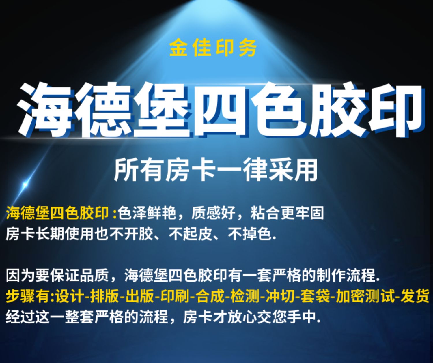 智能滴胶卡|小区卡|业主卡|广告扇|印刷品|手提袋|会员卡|贵宾卡|智能卡|ID卡|青岛制卡厂家|会员软件|云管理系统|收费系统|道闸|门禁|停车场系统|