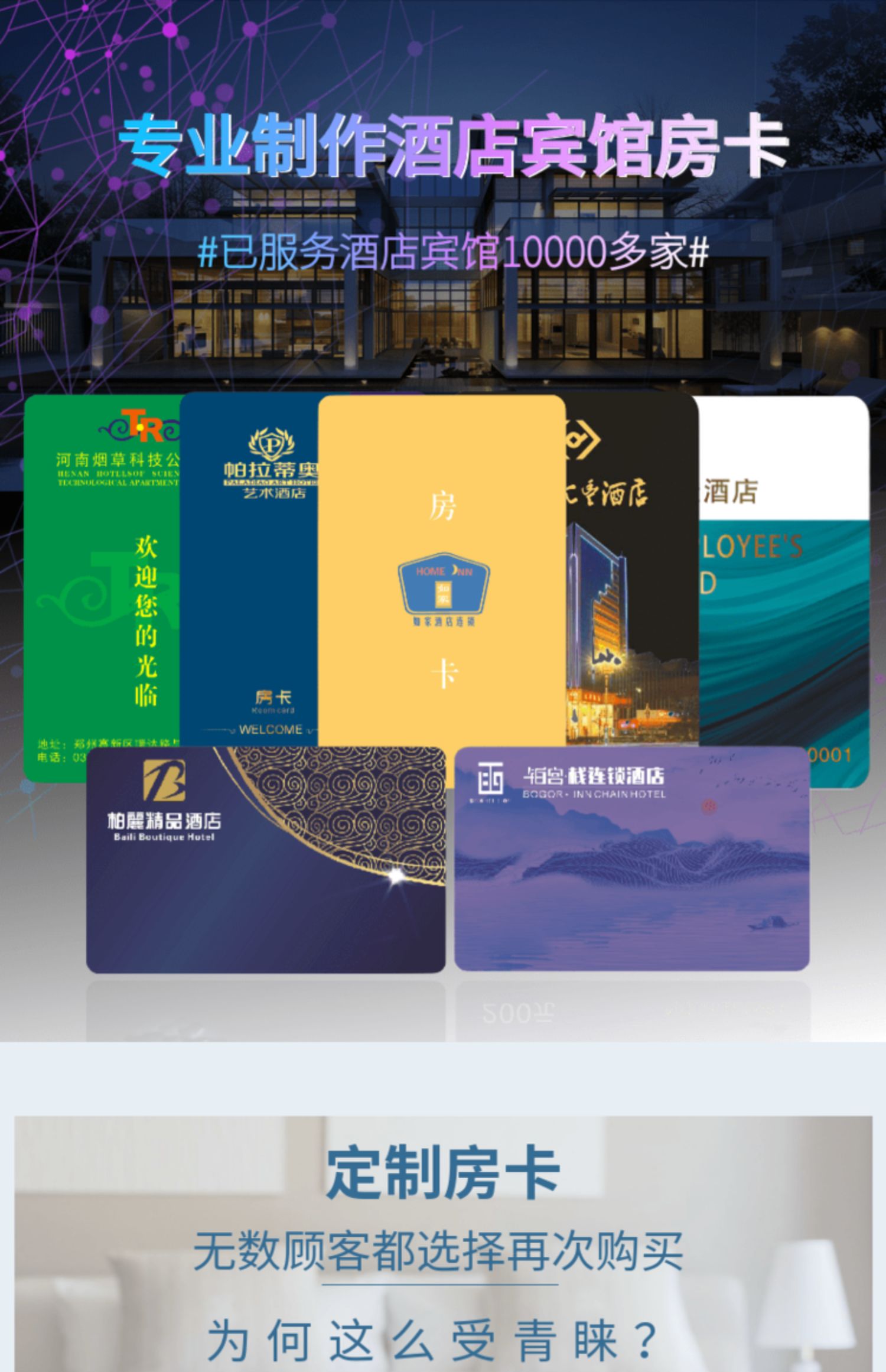 智能滴胶卡|小区卡|业主卡|广告扇|印刷品|手提袋|会员卡|贵宾卡|智能卡|ID卡|青岛制卡厂家|会员软件|云管理系统|收费系统|道闸|门禁|停车场系统|