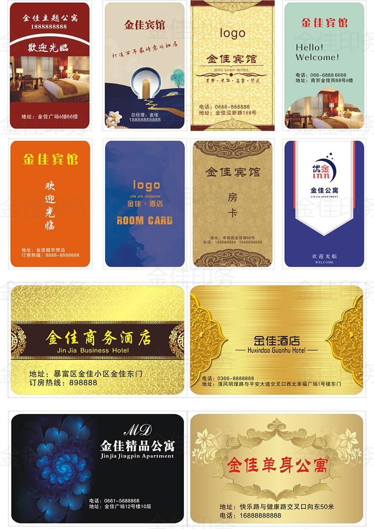 智能滴胶卡|小区卡|业主卡|广告扇|印刷品|手提袋|会员卡|贵宾卡|智能卡|ID卡|青岛制卡厂家|会员软件|云管理系统|收费系统|道闸|门禁|停车场系统|
