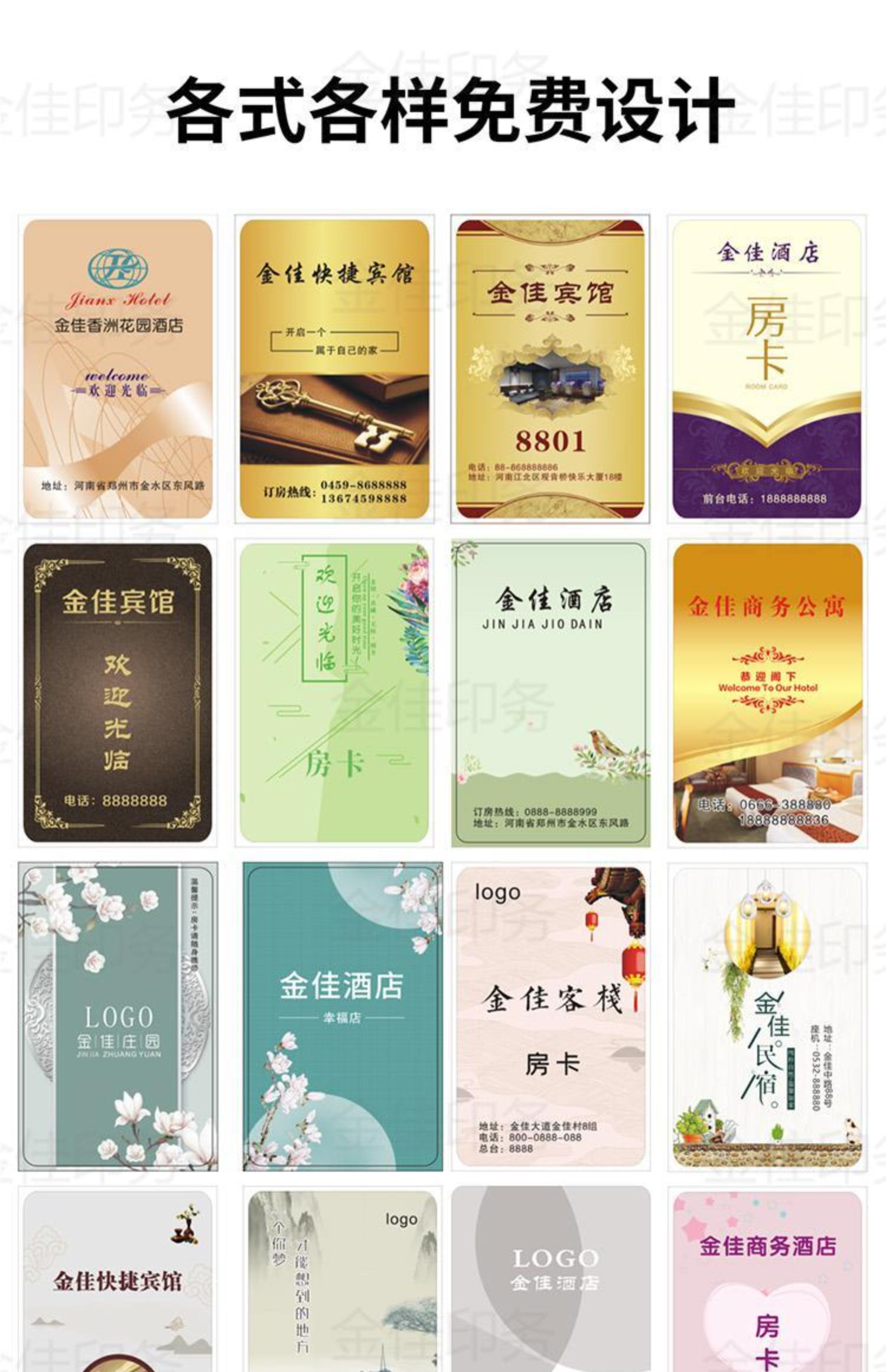 智能滴胶卡|小区卡|业主卡|广告扇|印刷品|手提袋|会员卡|贵宾卡|智能卡|ID卡|青岛制卡厂家|会员软件|云管理系统|收费系统|道闸|门禁|停车场系统|