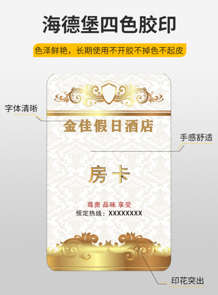 智能滴胶卡|小区卡|业主卡|广告扇|印刷品|手提袋|会员卡|贵宾卡|智能卡|ID卡|青岛制卡厂家|会员软件|云管理系统|收费系统|道闸|门禁|停车场系统|