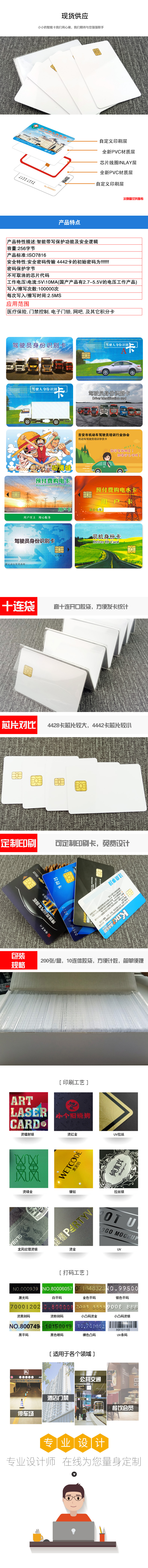 智能滴胶卡|小区卡|业主卡|广告扇|印刷品|手提袋|会员卡|贵宾卡|智能卡|ID卡|青岛制卡厂家|会员软件|云管理系统|收费系统|道闸|门禁|停车场系统|