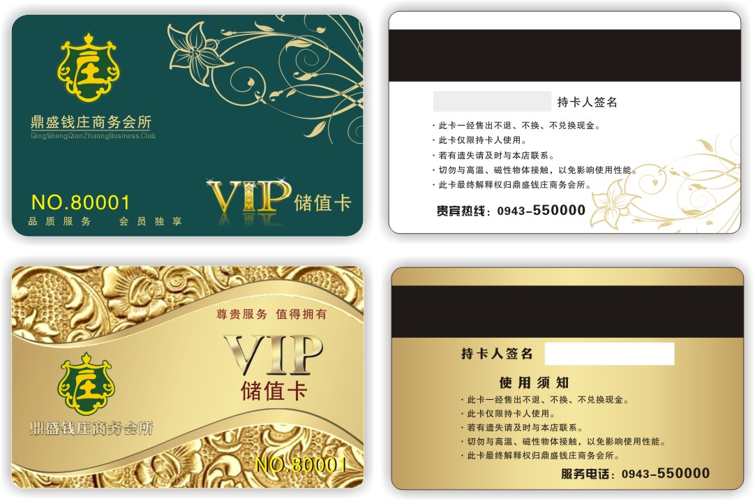 智能滴胶卡|小区卡|业主卡|广告扇|印刷品|手提袋|会员卡|贵宾卡|智能卡|ID卡|青岛制卡厂家|会员软件|云管理系统|收费系统|道闸|门禁|停车场系统|
