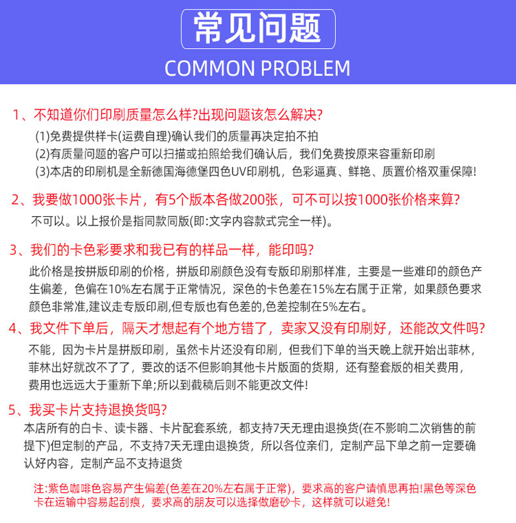 智能滴胶卡|小区卡|业主卡|广告扇|印刷品|手提袋|会员卡|贵宾卡|智能卡|ID卡|青岛制卡厂家|会员软件|云管理系统|收费系统|道闸|门禁|停车场系统|