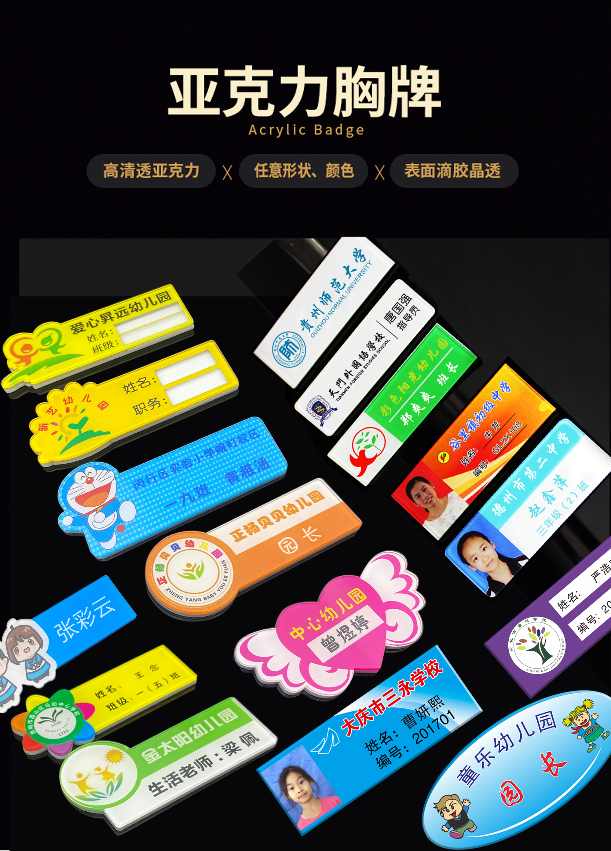 智能滴胶卡|小区卡|业主卡|广告扇|印刷品|手提袋|会员卡|贵宾卡|智能卡|ID卡|青岛制卡厂家|会员软件|云管理系统|收费系统|道闸|门禁|停车场系统|