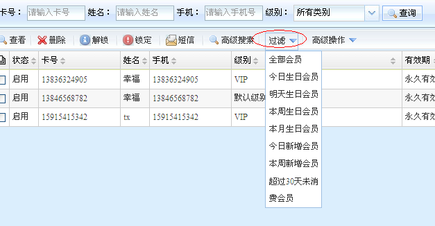 智能滴胶卡|小区卡|业主卡|广告扇|印刷品|手提袋|会员卡|贵宾卡|智能卡|ID卡|青岛制卡厂家|会员软件|云管理系统|收费系统|道闸|门禁|停车场系统|