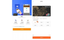 西藏交通一卡通充值App“度母”更新HCE虚拟卡功能
