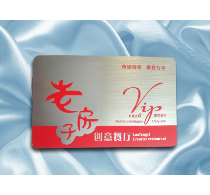 拉丝银卡芯片卡