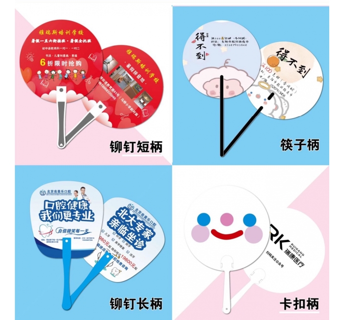 广告扇子定制招生卡通小扇子培训宣传扇塑料团扇1000把定做印logo
