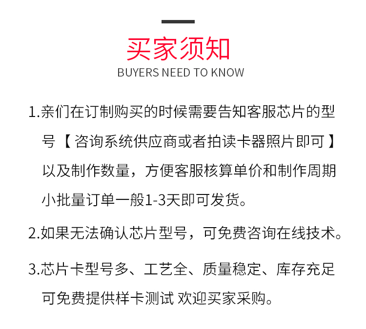 智能滴胶卡|小区卡|业主卡|广告扇|印刷品|手提袋|会员卡|贵宾卡|智能卡|ID卡|青岛制卡厂家|会员软件|云管理系统|收费系统|道闸|门禁|停车场系统|