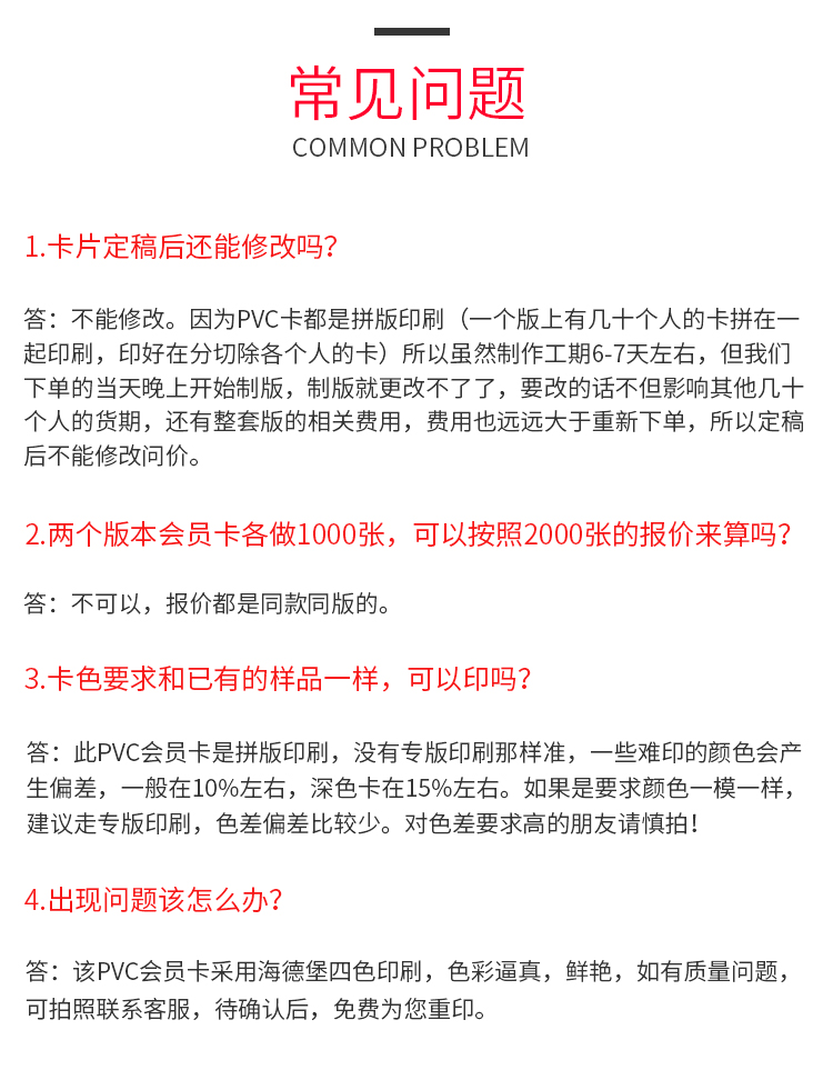 智能滴胶卡|小区卡|业主卡|广告扇|印刷品|手提袋|会员卡|贵宾卡|智能卡|ID卡|青岛制卡厂家|会员软件|云管理系统|收费系统|道闸|门禁|停车场系统|