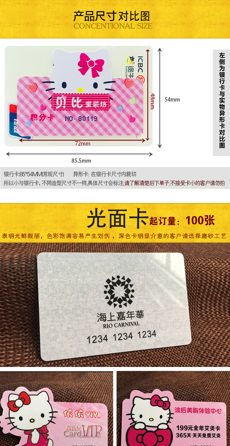 智能滴胶卡|小区卡|业主卡|广告扇|印刷品|手提袋|会员卡|贵宾卡|智能卡|ID卡|青岛制卡厂家|会员软件|云管理系统|收费系统|道闸|门禁|停车场系统|