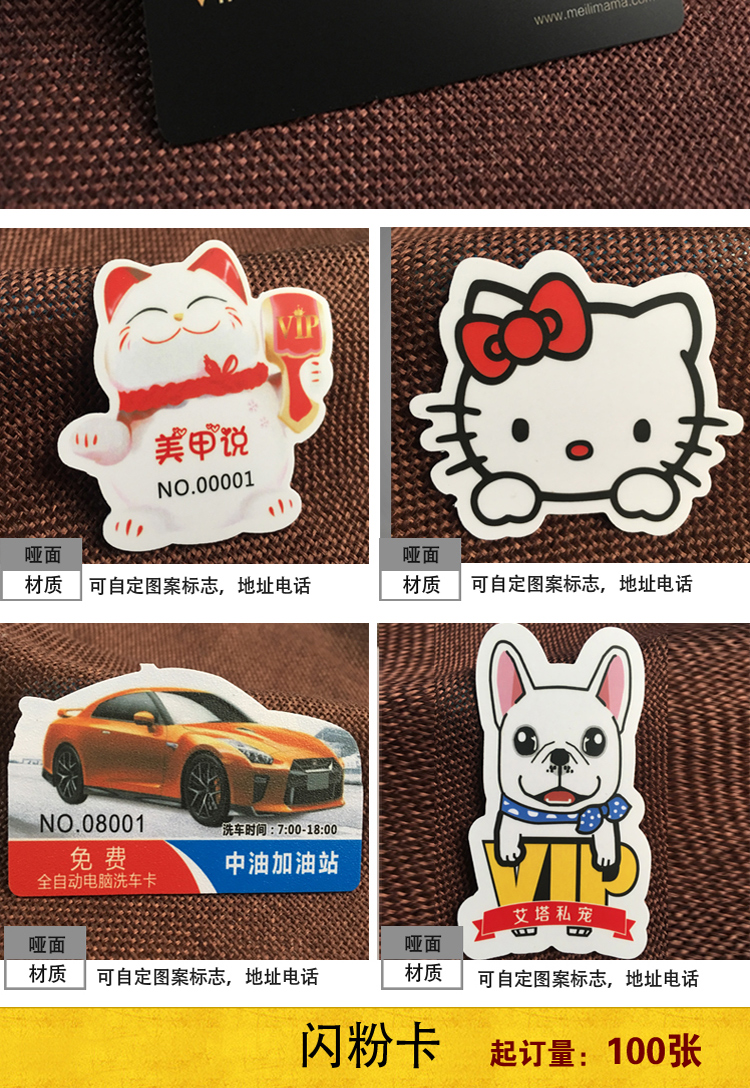 智能滴胶卡|小区卡|业主卡|广告扇|印刷品|手提袋|会员卡|贵宾卡|智能卡|ID卡|青岛制卡厂家|会员软件|云管理系统|收费系统|道闸|门禁|停车场系统|