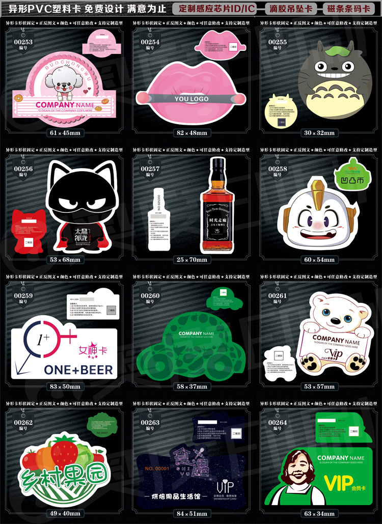 智能滴胶卡|小区卡|业主卡|广告扇|印刷品|手提袋|会员卡|贵宾卡|智能卡|ID卡|青岛制卡厂家|会员软件|云管理系统|收费系统|道闸|门禁|停车场系统|