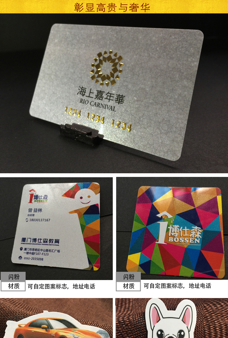 智能滴胶卡|小区卡|业主卡|广告扇|印刷品|手提袋|会员卡|贵宾卡|智能卡|ID卡|青岛制卡厂家|会员软件|云管理系统|收费系统|道闸|门禁|停车场系统|